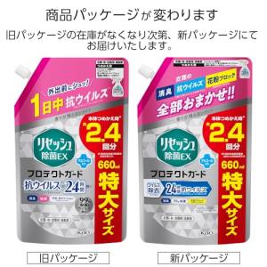 大容量リセッシュ 除菌EX プロテクトガードス...の詳細画像1