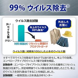 大容量リセッシュ 除菌EX プロテクトガードス...の詳細画像3