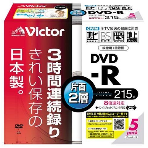 Victor 映像用DVD-R 片面2層 CPRM対応 8倍速 215分 8.5GB ホワイトプリン...