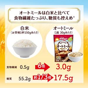 ケロッグ オートミール 990g 発酵性 食物繊維の詳細画像2