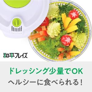 和平フレイズ サラダスピナー 野菜水切り器 キ...の詳細画像4