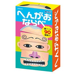 アーテックartec へんがおならべ 9548 簡単上下に並べるだけで遊べます カード ゲーム 福笑い 正月 遊び 幼児 子ども 知育