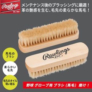 Rawlingsローリングス野球用 グラブ メ...の詳細画像3