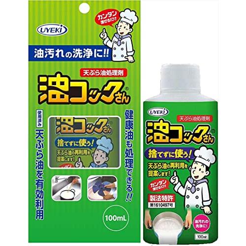 食用油処理剤 油コックさん 100mL 油処理 使い終わった天ぷら油に水を混ぜるだけ 油汚れの洗浄 ...