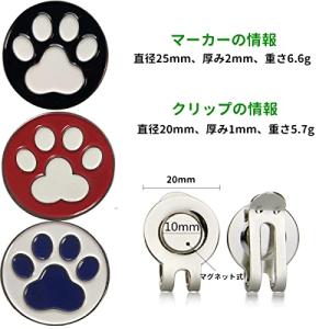 Ikiretmua ゴルフマーカー 肉球 マグ...の詳細画像4
