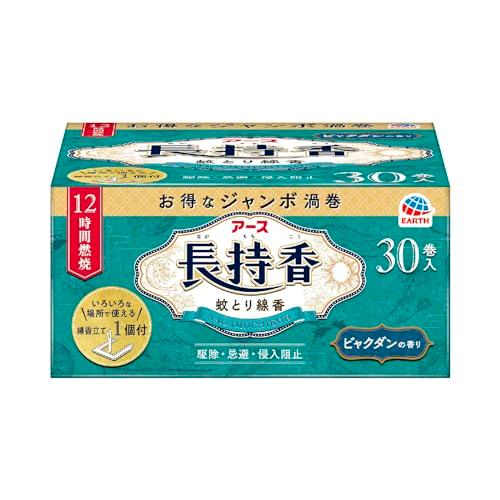 アース長持香 蚊取り線香 ビャクダンの香り 30巻箱入 線香立て付き 蚊 駆除 忌避 長時間 屋内 ...