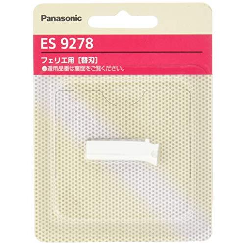 パナソニック 替刃 フェリエ フェイス用 ES9278
