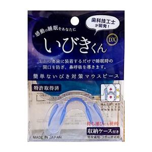 シンリュウ いびきくんDXの商品画像