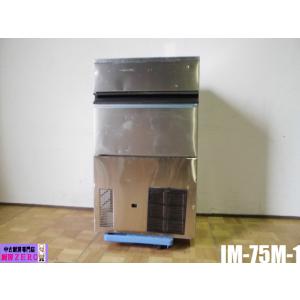 ホシザキ（HOSHIZAKI） 製氷機 キューブアイスメーカー 水冷式 IM
