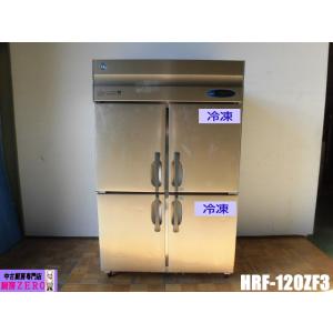 【中古冷機】縦型冷蔵庫 ホシザキ HR-63Z3 2015年 ホシザキ 縦型冷凍冷蔵庫 HRF-63Z3-ED W625×D800×H1895mm