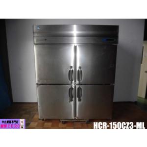 中古厨房 ホシザキ 縦型 4面 恒温高湿 冷蔵庫 HCR-150CZ3-ML 1362L 三相 20...