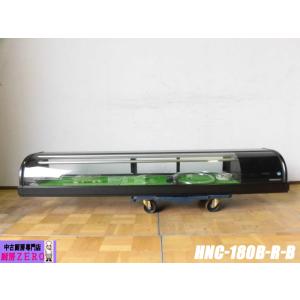 中古厨房 ホシザキ 業務用 ネタケース HNC-180B-R-B 100V 72L 冷却機右側 寿司...