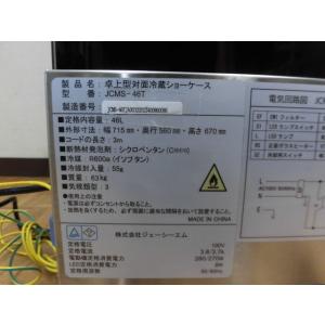 中古厨房 業務用 JCM 卓上 対面 ラウンド...の詳細画像5