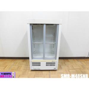 中古厨房 サンヨー 業務用 小型 冷蔵ショーケース SMR-M48SNB 100V 82L 中ビン48本 大ビン36本 3〜10℃ スライド扉 後方キャスター