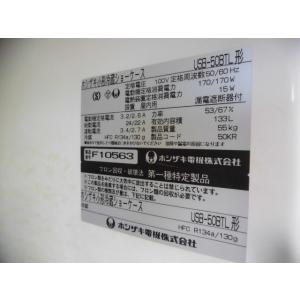 中古厨房 ホシザキ 業務用 縦型 冷蔵ショーケ...の詳細画像4
