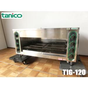 ☆地域限定送料無料☆ リンナイ　赤外線グリラー　LPG 2020 RGP-46 ☆地域限定送料無料☆ リンナイ 赤外線グリラー LPG 2020 RGP-46