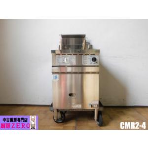 中古厨房 コメットカトウ 4テボ 標準丸テボ ゆで麺機 CMR2-4 都市ガス W500×D615×...