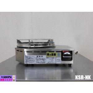 愛工舎製作所 KPL9000S 卓上型ミキサー ケンミックス アイコーシェフ