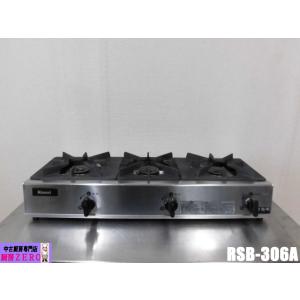 中古厨房 アズマ 業務用 AZUMA ガス台 作業台 調理台 ステンレス 中古厨房 アズマ 業務用 AZUMA ガス台 作業台 調理台 ステンレス