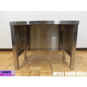 ⭐︎中古品　作業台　1200×450×800mm  厨房用品⭐︎ 作業台 業務用 中古 ステンレス 1200×450×800mm 棚付き 厨房用品 店舗