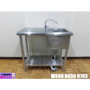 一槽シンク 扉付き マルゼン 業務用 中古/送料無料 : 業務用厨房 一槽シンク 扉付き マルゼン 業務用 中古/送料無料 : 業務用厨房