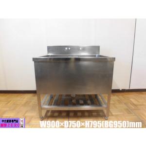 中古厨房 業務用 ステンレス 1槽シンク 深型 W900×D750×H795(BG950)mm 深さ390mm 調節脚+15mm 水槽 ドッグバス 店舗 飲食店 洗い場