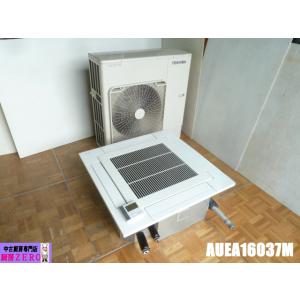 東芝 業務用 エアコン 天井カセット 天カセ 4方向 6馬力 AUEA16037M スーパーパワーエ...