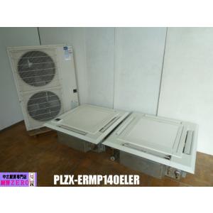 中古厨房 三菱電機 業務用 マルチエアコン 天井カセット 4方向 5馬力 天カセ PLZX-ERMP140ELER 同時ツイン 標準型 三相 200V 有線リモコン