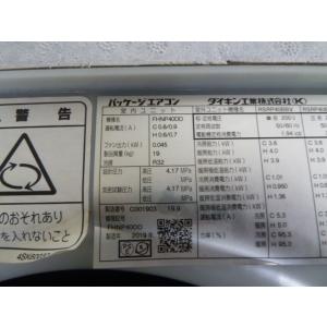 ダイキン 業務用 エアコン 天井カセット 天カ...の詳細画像4