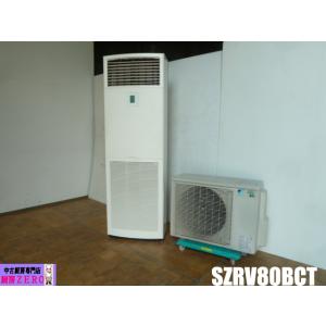 中古 ダイキン 業務用 パッケージ 床置形 エアコン SZRV80BCT 3相 200V 3馬力 E...