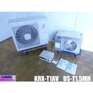 中古厨房 日立 業務用 小型冷凍機 プレハブ冷凍...の商品画像