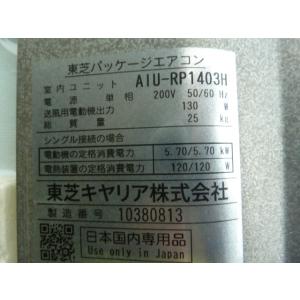 東芝 業務用 エアコン 天井カセット 天カセ ...の詳細画像3
