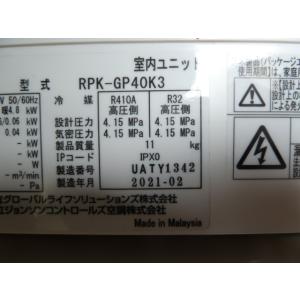 日立 業務用 パッケージ 壁掛 壁かけ エアコ...の詳細画像5