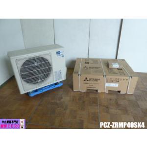 未使用保管品 三菱電機 天吊形 業務用 エアコン スリムER ムーブアイ 1.5馬力 シングル PC...