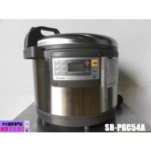 Panasonic（パナソニック） SR-PGC54 業務用IHジャー炊飯器 単相200V