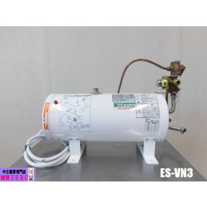 壁掛貯湯式電気温水器 EWM-14N iHOT14 アイホット14 iTomic イトミック