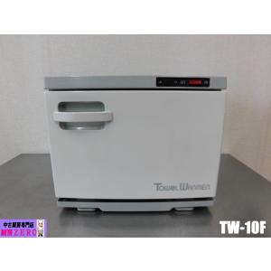 新品・送料無料・代引不可】TAIJI タイジ （タオルウォーマー・タオル