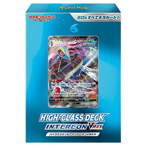 ポケモンカードゲーム ソード&amp;シールド ハイクラスデッキ インテレオンVMAX
