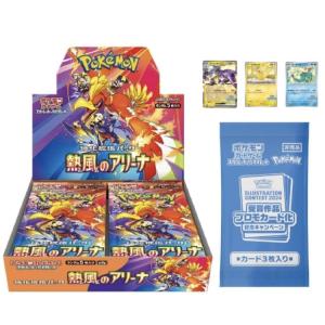 ポケモンカードゲーム シュリンクつき 熱風のアリーナ ポケカ ポケモンカードゲーム シュリンクつき 熱風のアリーナ ポケカ