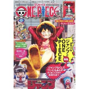 ワンピースマガジン 20 ONE PIECE magazine 特集 週刊少年ジャンプとONE PIECE 020 ムック 尾田 栄一郎