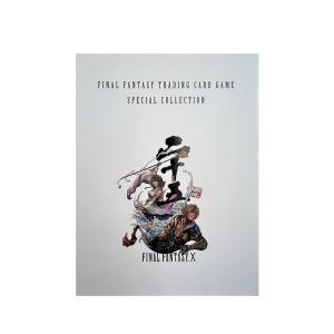 FINAL FANTASY TRADING CARD GAME SPECIAL COLLECTION FINAL FANTASY X