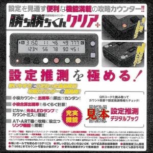 勝ち勝ちくん クリア + PLUS L東京喰種...の詳細画像4