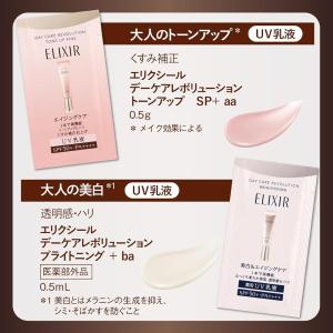 肌を最高の味方に。 ELIXIR SPECIA...の詳細画像5