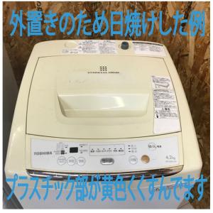 とにかく安い 冷蔵庫 洗濯機 電子レンジ セット 炊飯器 新生活応援中古家電4点セット 冷蔵庫 冷凍庫 一人暮らし 一人暮らし 国内外メーカー問わず 06up 25 リユースo G I Now ヤフー店
