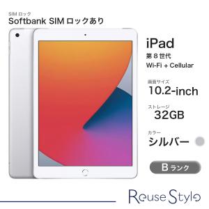 iPad (第8世代) Wi-Fi+Cellularモデル Cランク/ゴールド/128GB