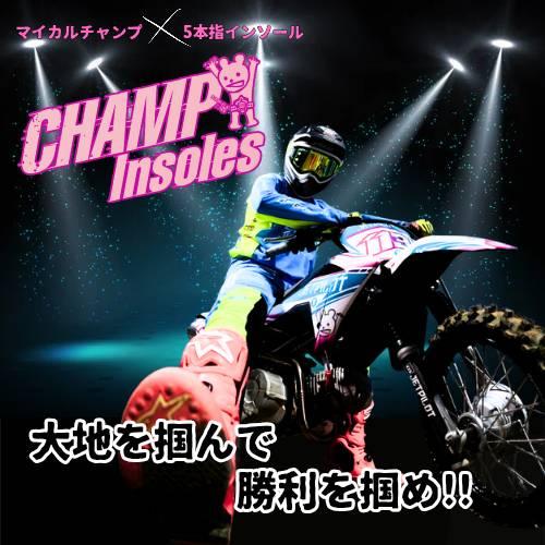 Reve CHAMP Insoles チャンプインソール マイカルチャンプ コラボ 湯煎トレイセット