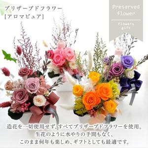 ほんのり香る 100% プリザーブドフラワー ...の詳細画像1