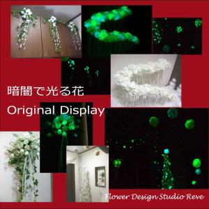 暗闇で光る プリザーブドフラワー ディスプレー バラ 空間 オリジナル ブリザーブド クリスマス プリザード フラワー ブリザード