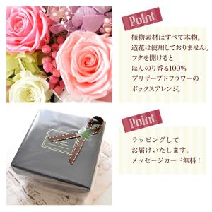 100% プリザーブドフラワー ギフト 香る ...の詳細画像1