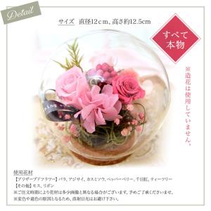 プリザーブドフラワー ガラスドーム 母の日 花...の詳細画像3